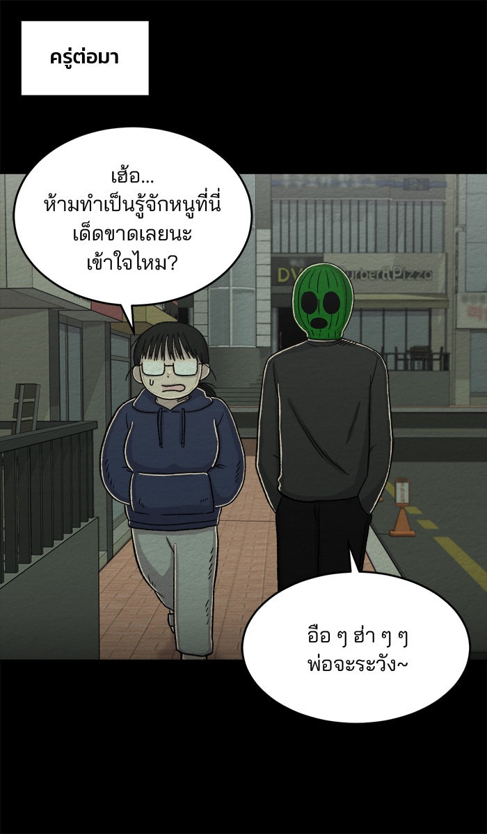 ปัดขวาผิดชีวิตเปลี่ยน - หน้า 19