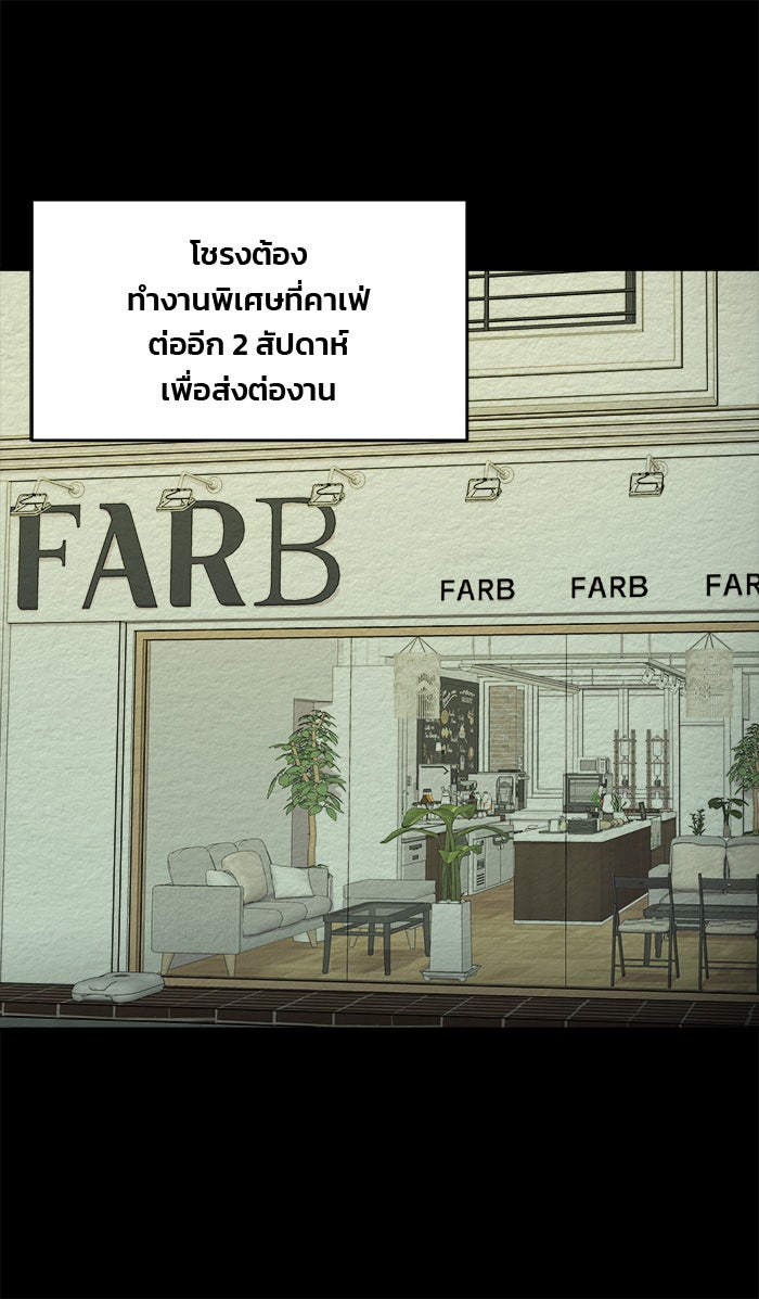 ปัดขวาผิดชีวิตเปลี่ยน - หน้า 21