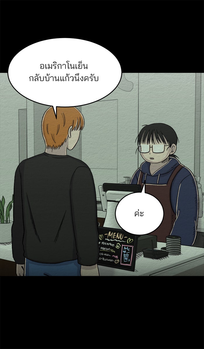 ปัดขวาผิดชีวิตเปลี่ยน - หน้า 23
