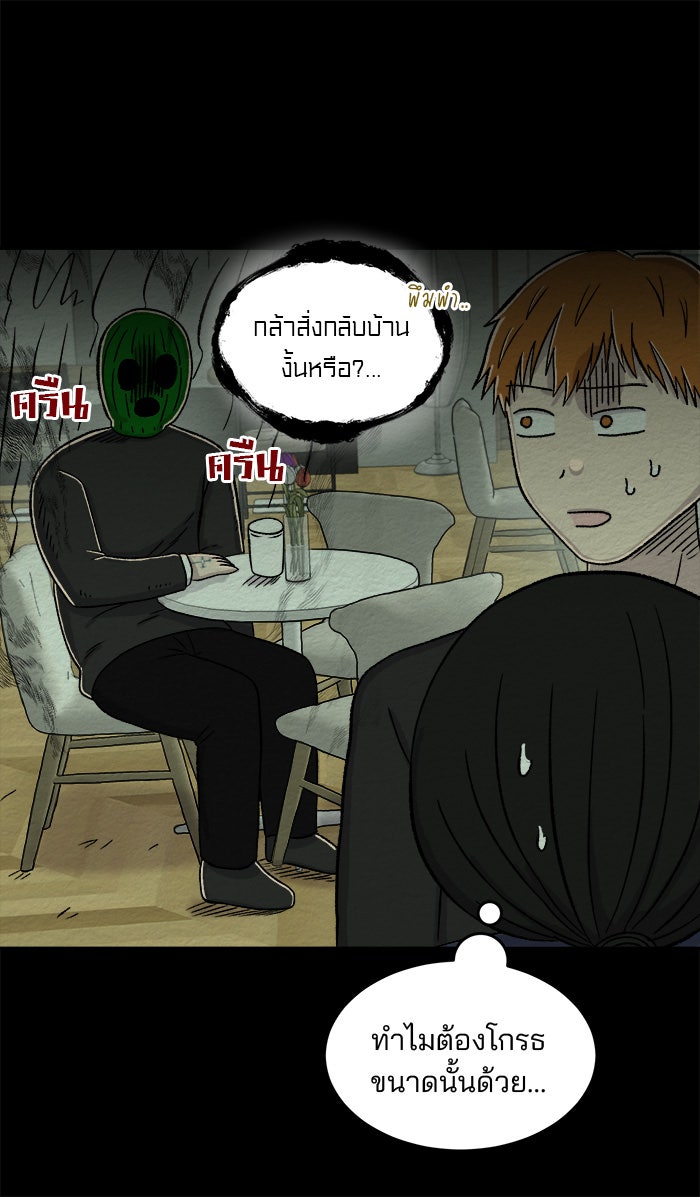 ปัดขวาผิดชีวิตเปลี่ยน - หน้า 24