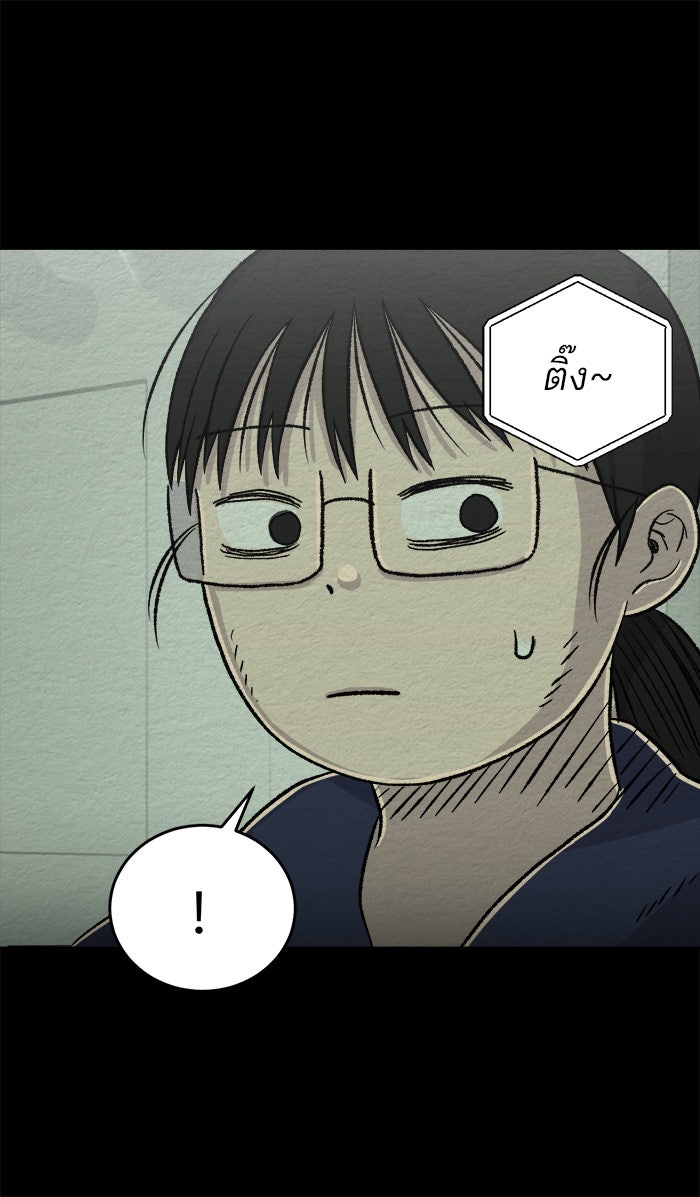 ปัดขวาผิดชีวิตเปลี่ยน - หน้า 25