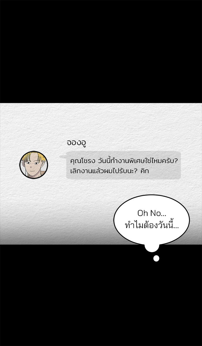 ปัดขวาผิดชีวิตเปลี่ยน - หน้า 26