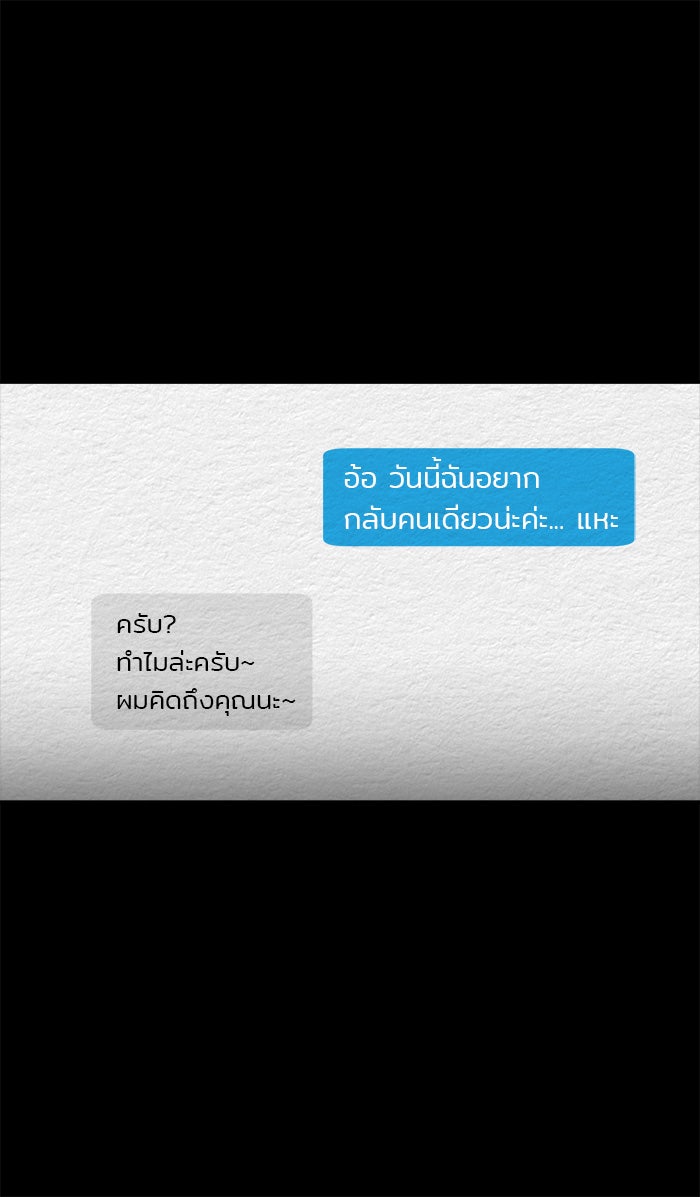 ปัดขวาผิดชีวิตเปลี่ยน - หน้า 27