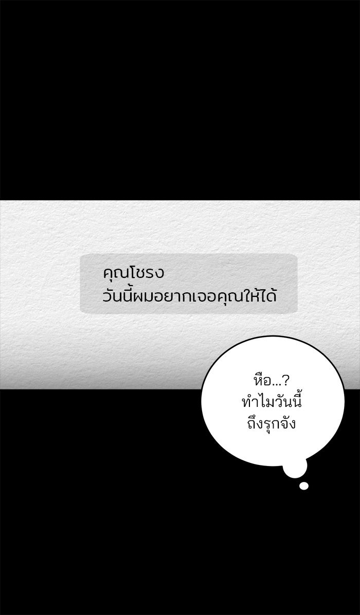 ปัดขวาผิดชีวิตเปลี่ยน - หน้า 28