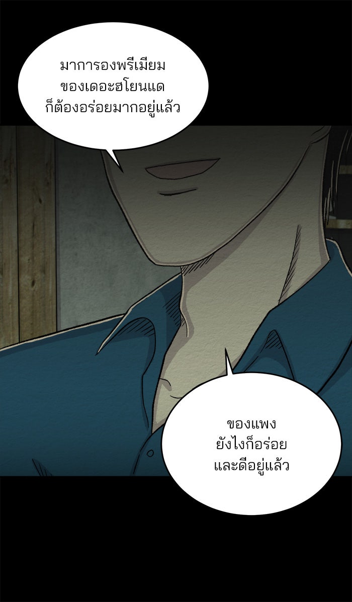 ปัดขวาผิดชีวิตเปลี่ยน - หน้า 3