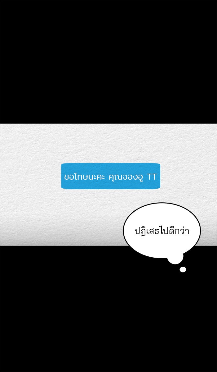 ปัดขวาผิดชีวิตเปลี่ยน - หน้า 30