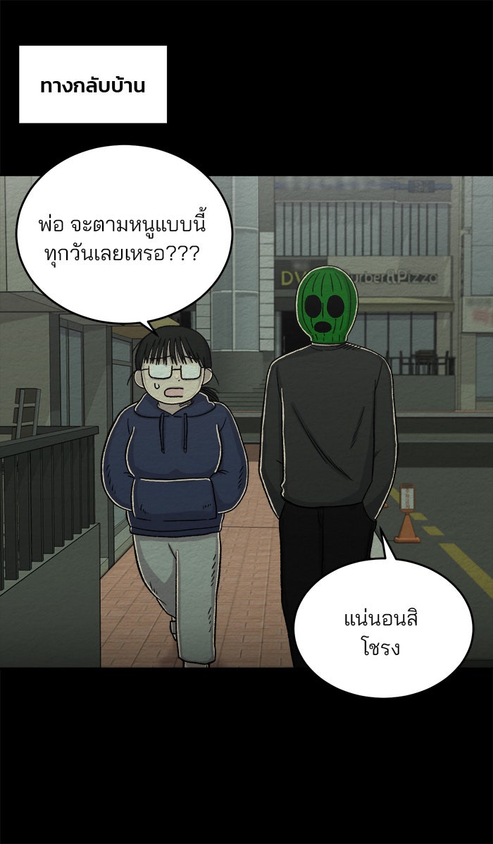 ปัดขวาผิดชีวิตเปลี่ยน - หน้า 31