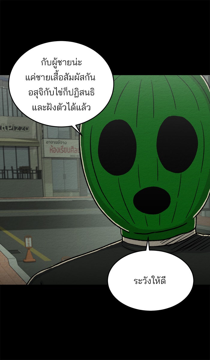 ปัดขวาผิดชีวิตเปลี่ยน - หน้า 32