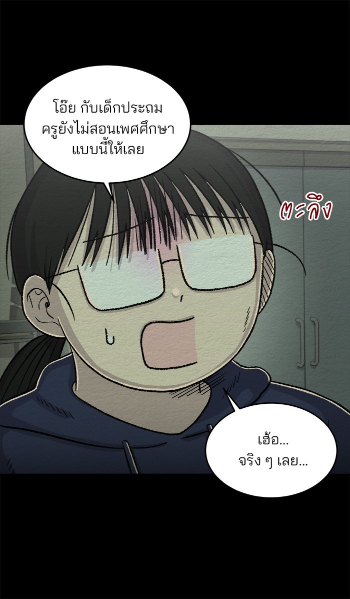 ปัดขวาผิดชีวิตเปลี่ยน - หน้า 33