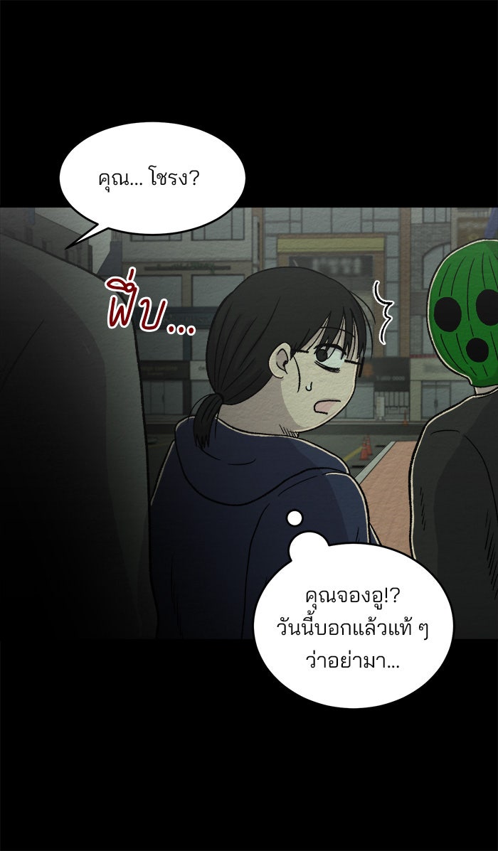 ปัดขวาผิดชีวิตเปลี่ยน - หน้า 35