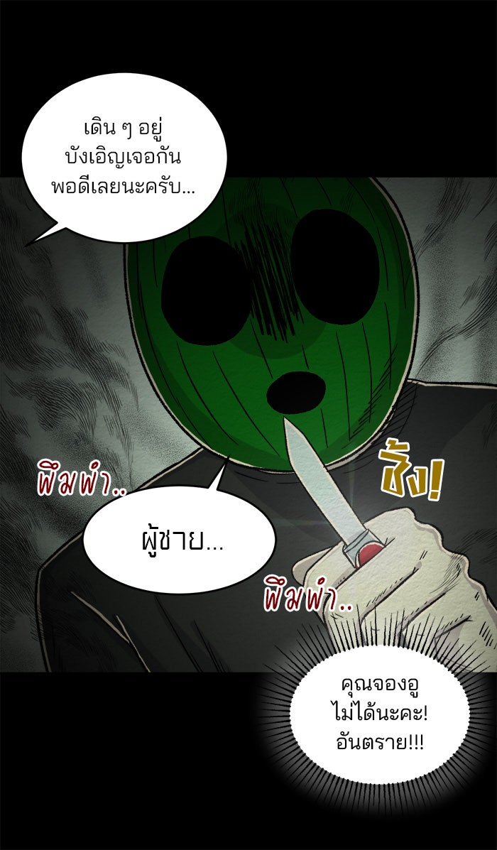 ปัดขวาผิดชีวิตเปลี่ยน - หน้า 36