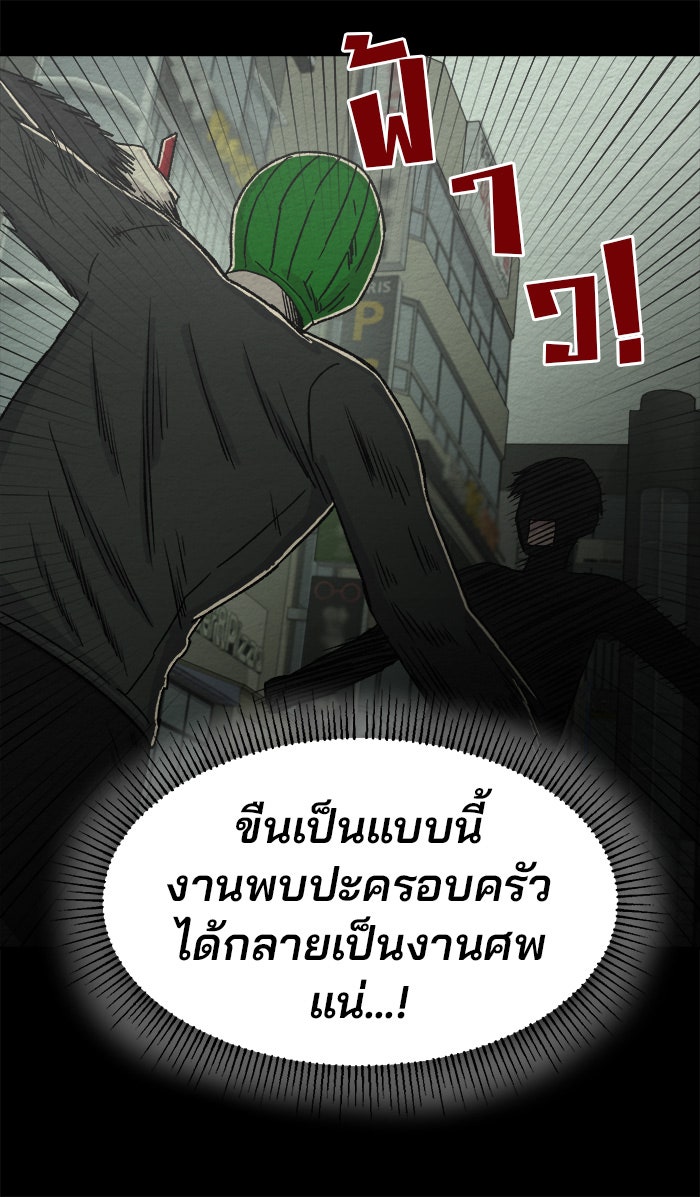 ปัดขวาผิดชีวิตเปลี่ยน - หน้า 37