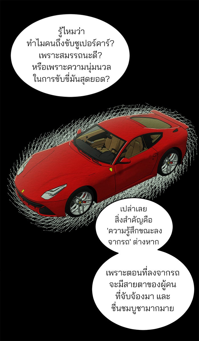 ปัดขวาผิดชีวิตเปลี่ยน - หน้า 4