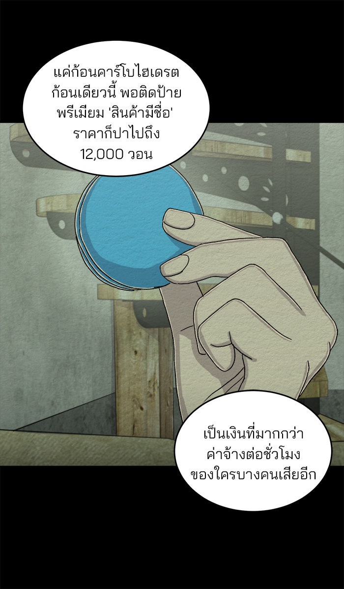 ปัดขวาผิดชีวิตเปลี่ยน - หน้า 5