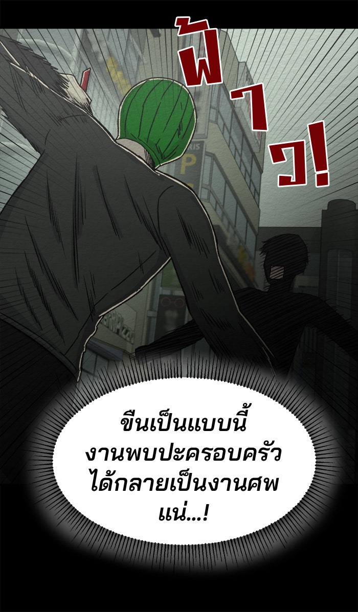 ปัดขวาผิดชีวิตเปลี่ยน - หน้า 1