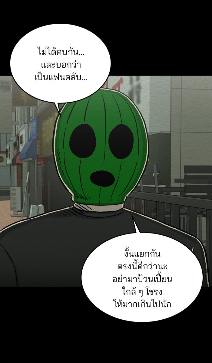 ปัดขวาผิดชีวิตเปลี่ยน - หน้า 12