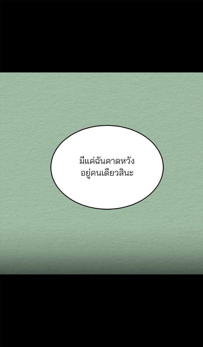 ปัดขวาผิดชีวิตเปลี่ยน - หน้า 16
