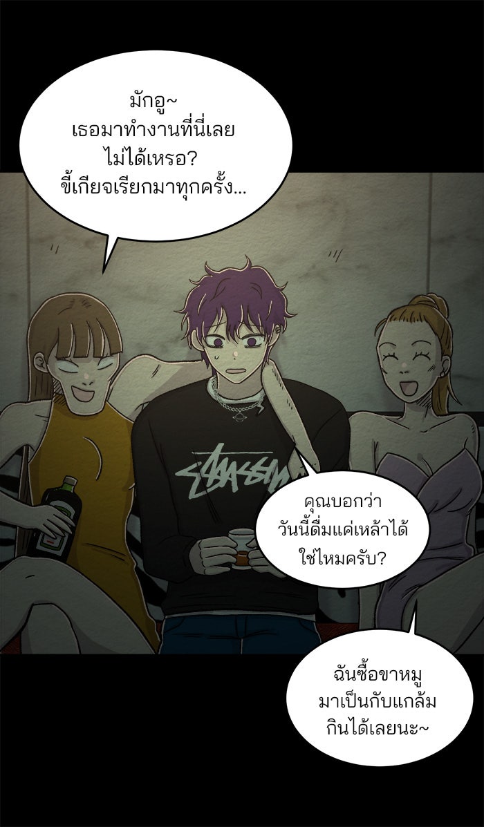 ปัดขวาผิดชีวิตเปลี่ยน - หน้า 18