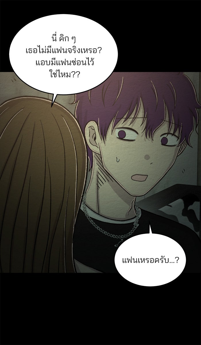 ปัดขวาผิดชีวิตเปลี่ยน - หน้า 19