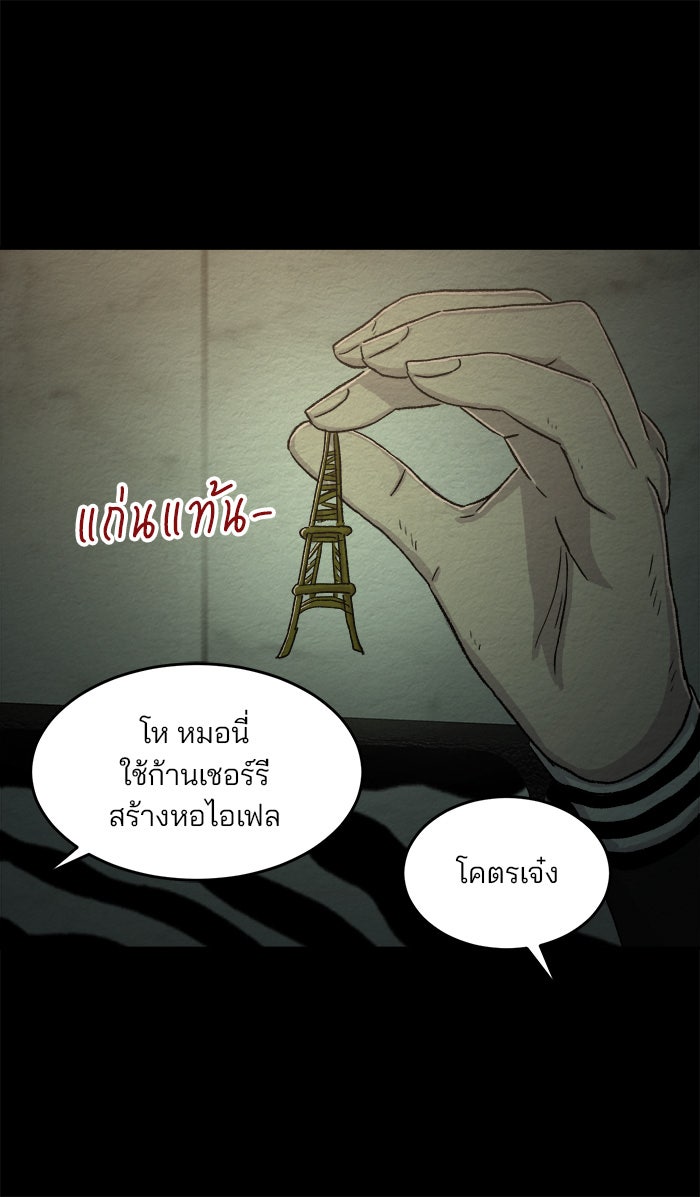 ปัดขวาผิดชีวิตเปลี่ยน - หน้า 25