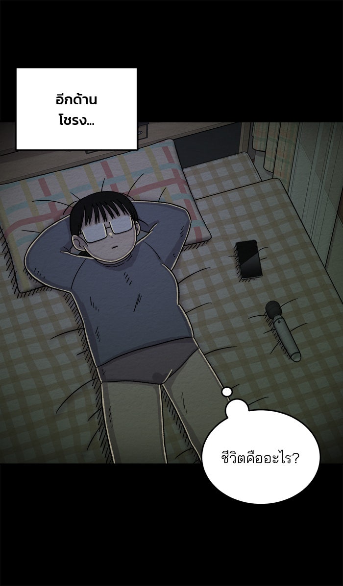 ปัดขวาผิดชีวิตเปลี่ยน - หน้า 30