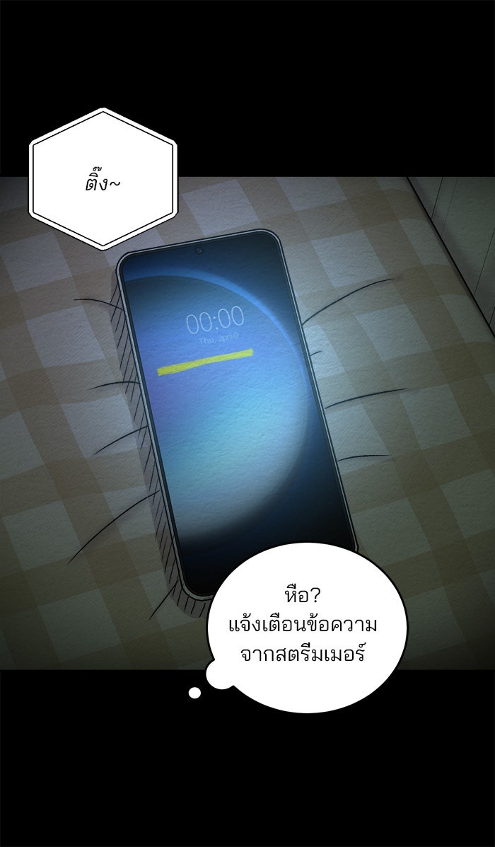 ปัดขวาผิดชีวิตเปลี่ยน - หน้า 31
