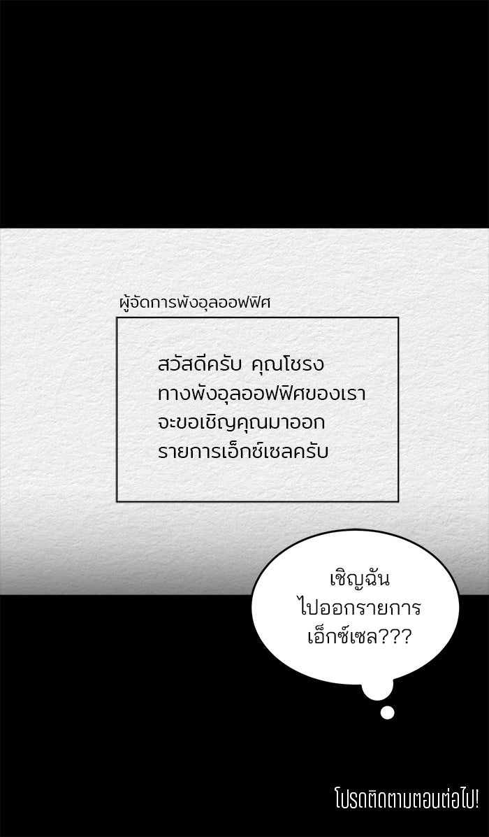 ปัดขวาผิดชีวิตเปลี่ยน - หน้า 33