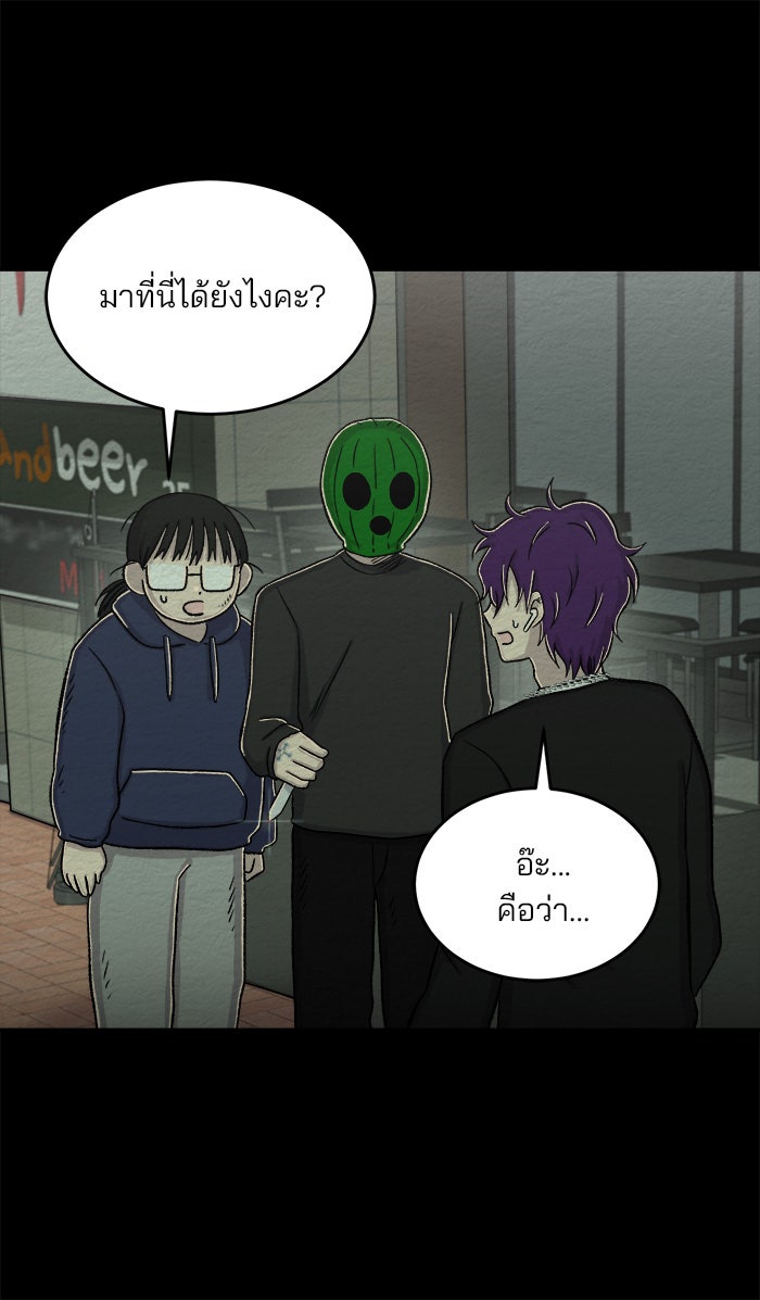 ปัดขวาผิดชีวิตเปลี่ยน - หน้า 5