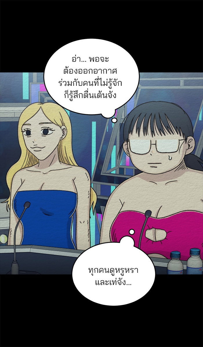 ปัดขวาผิดชีวิตเปลี่ยน - หน้า 32