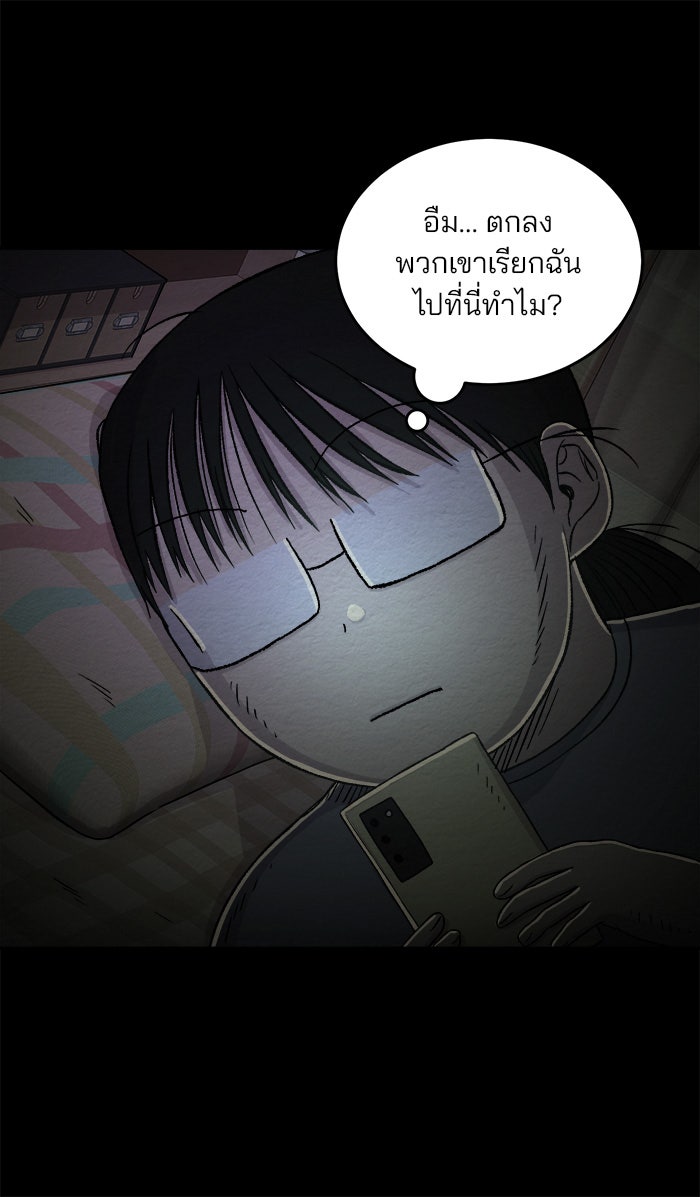 ปัดขวาผิดชีวิตเปลี่ยน - หน้า 4