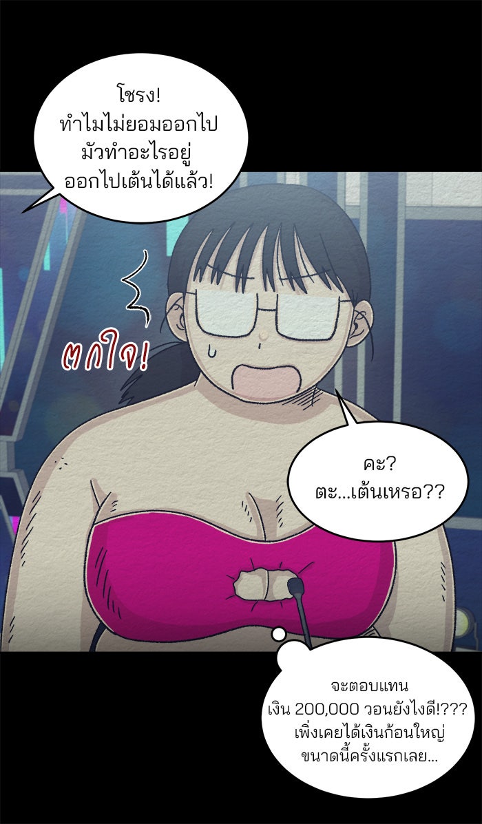 ปัดขวาผิดชีวิตเปลี่ยน - หน้า 11