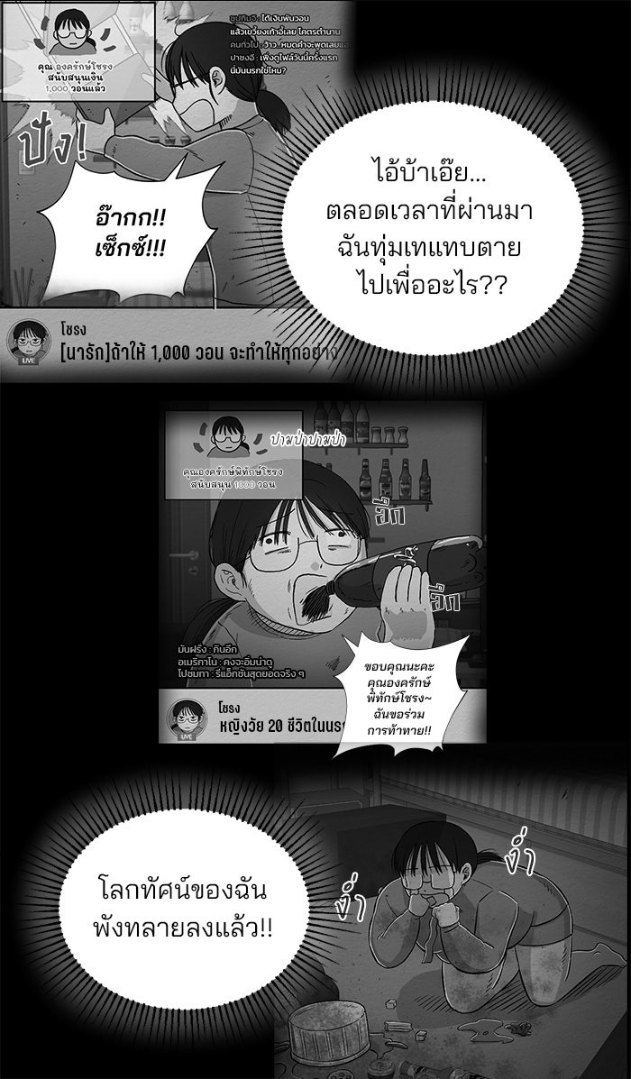 ปัดขวาผิดชีวิตเปลี่ยน - หน้า 14