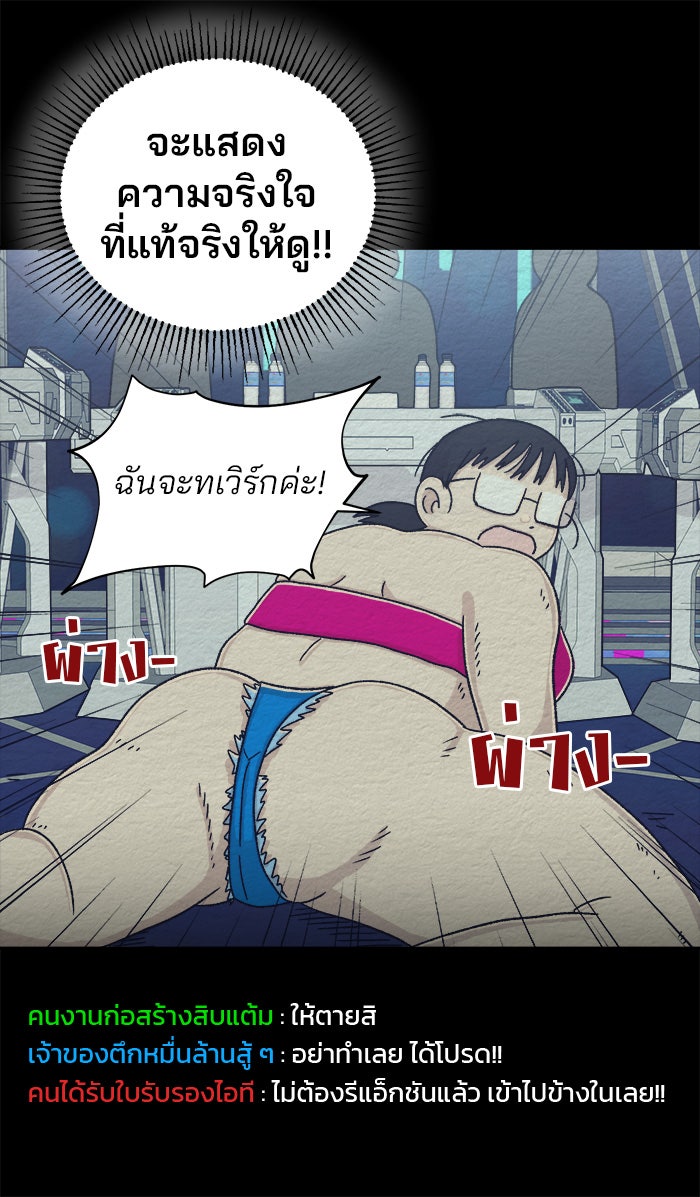 ปัดขวาผิดชีวิตเปลี่ยน - หน้า 16