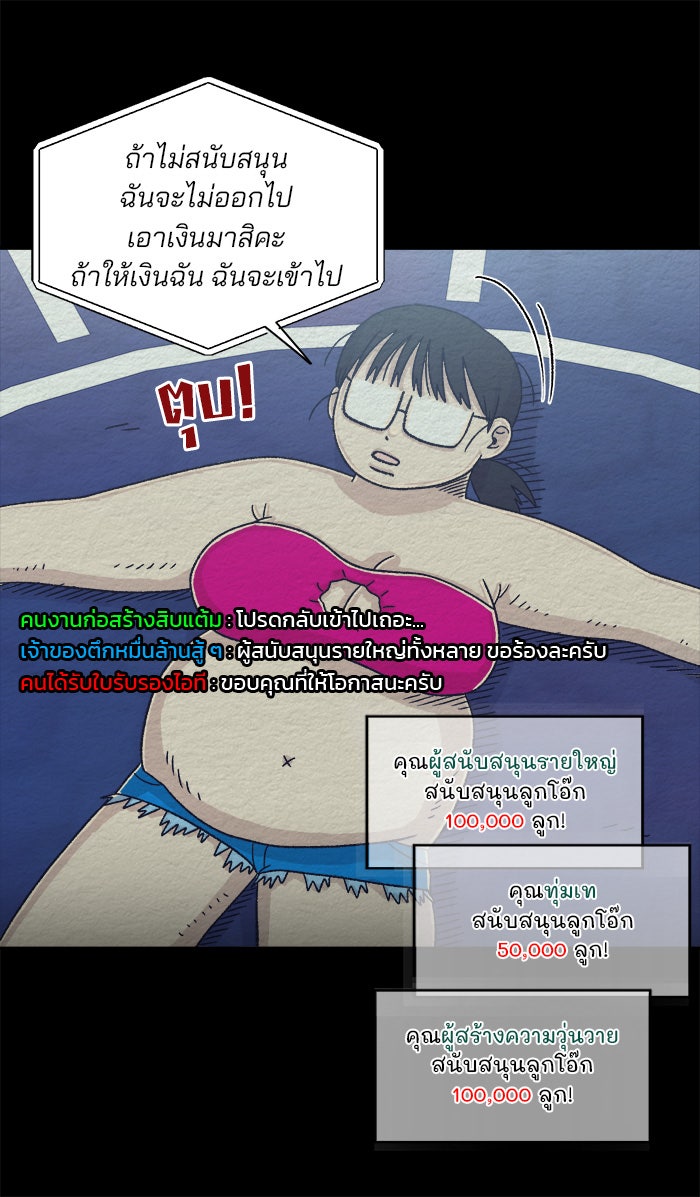 ปัดขวาผิดชีวิตเปลี่ยน - หน้า 20