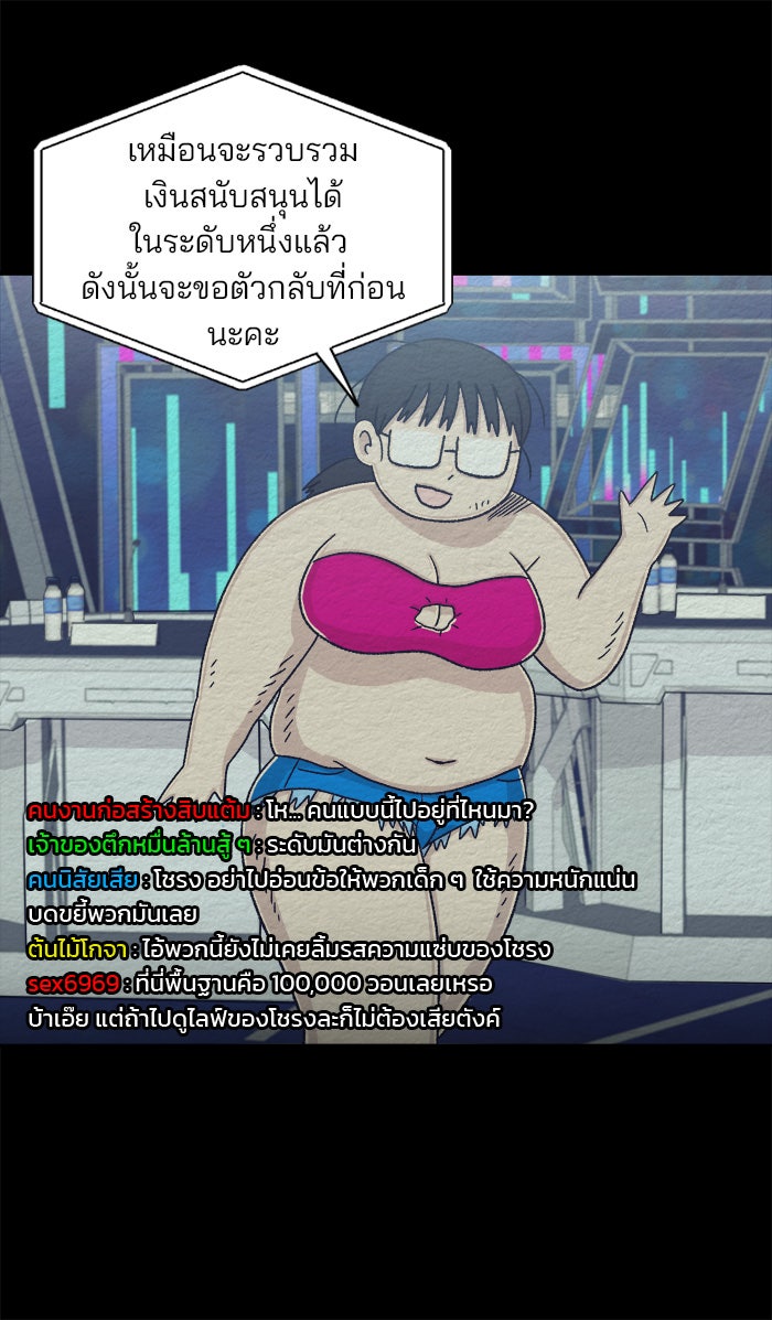 ปัดขวาผิดชีวิตเปลี่ยน - หน้า 22