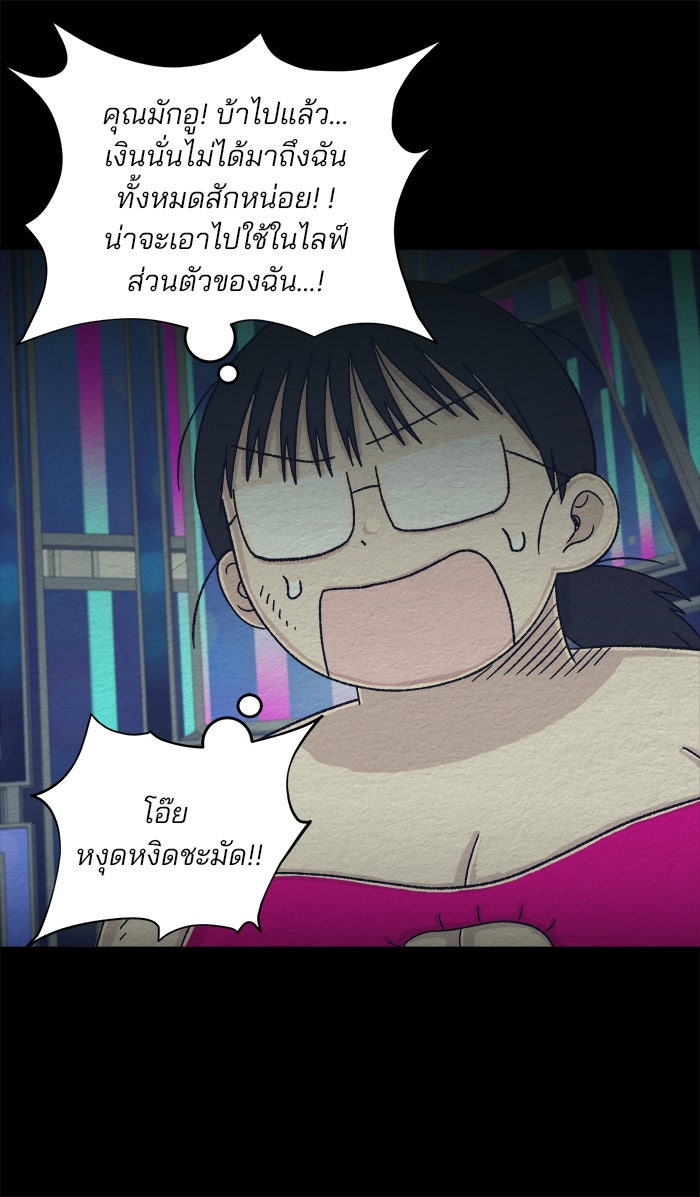 ปัดขวาผิดชีวิตเปลี่ยน - หน้า 28