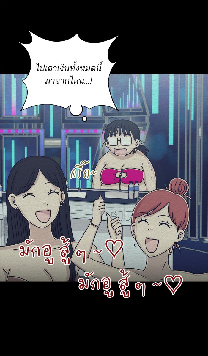ปัดขวาผิดชีวิตเปลี่ยน - หน้า 29