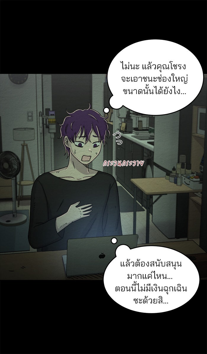 ปัดขวาผิดชีวิตเปลี่ยน - หน้า 3