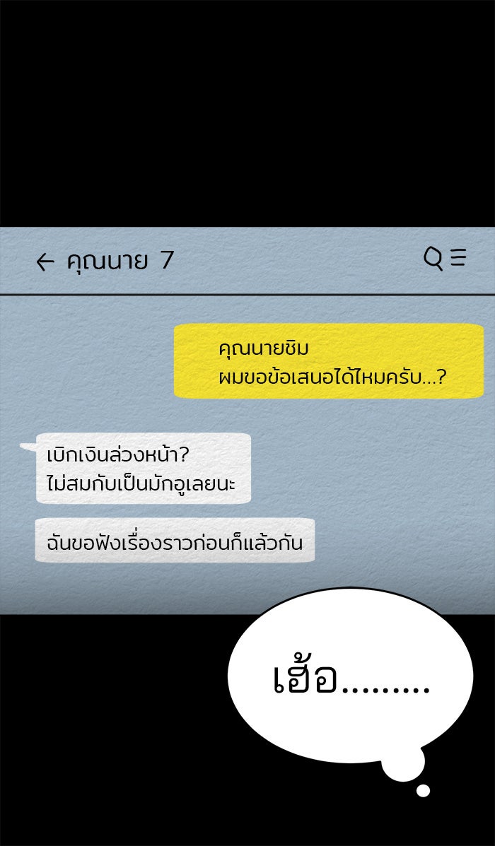 ปัดขวาผิดชีวิตเปลี่ยน - หน้า 30