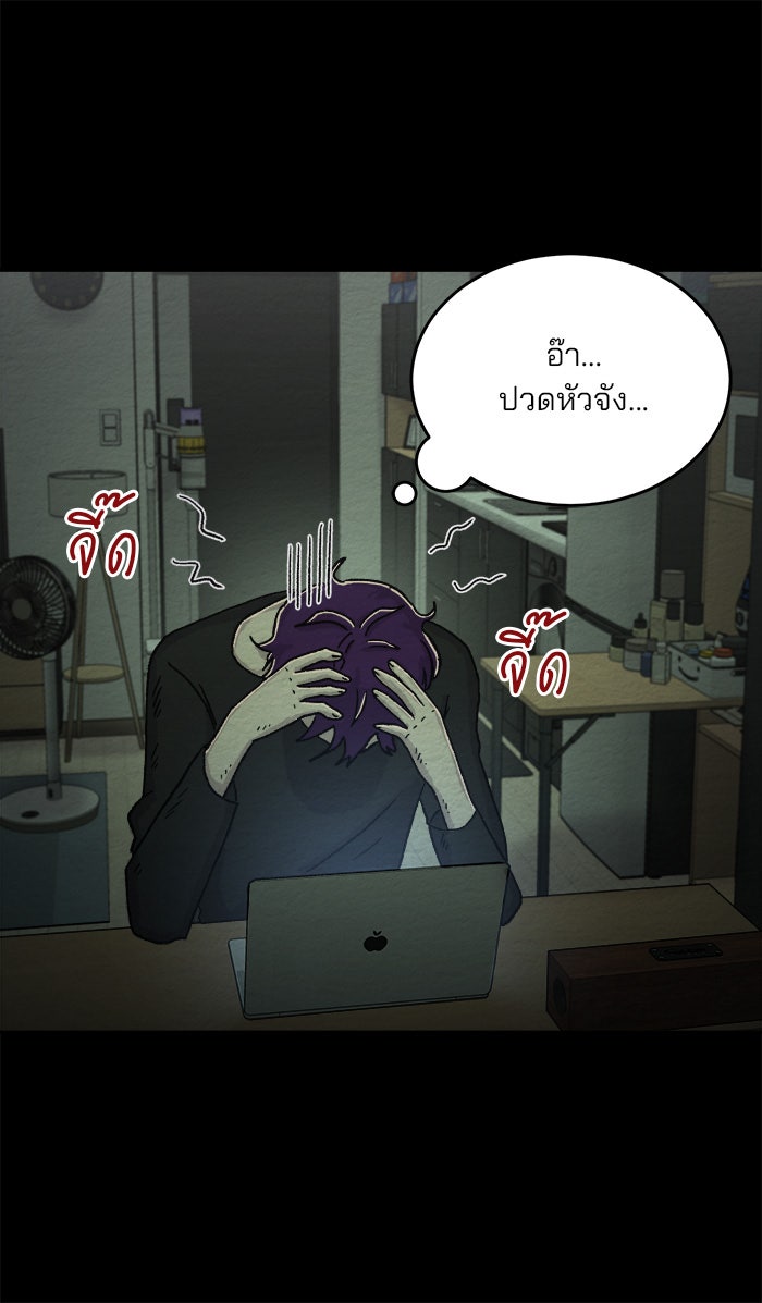 ปัดขวาผิดชีวิตเปลี่ยน - หน้า 5