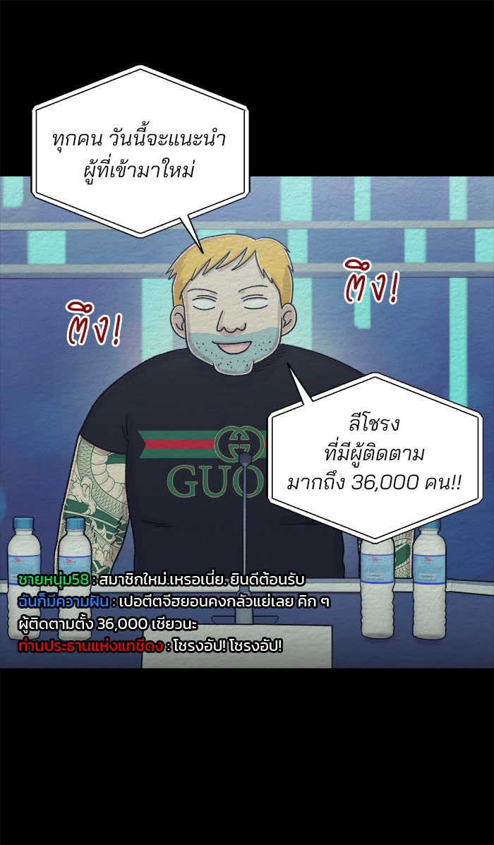 ปัดขวาผิดชีวิตเปลี่ยน - หน้า 6