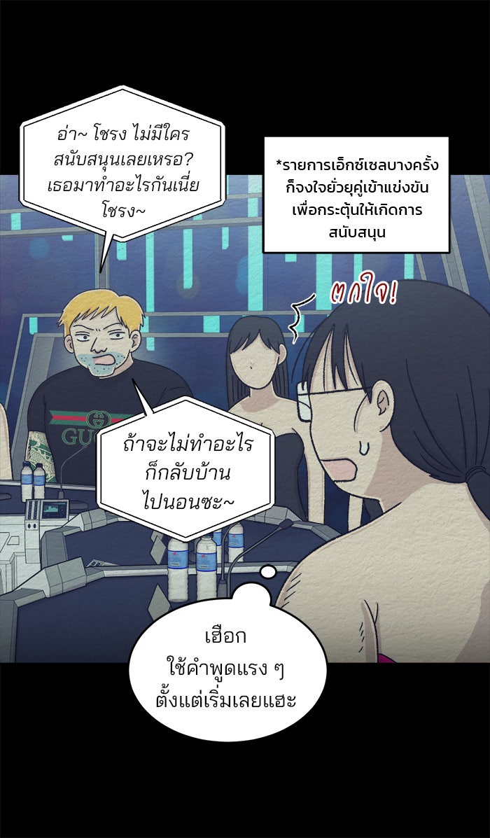 ปัดขวาผิดชีวิตเปลี่ยน - หน้า 8