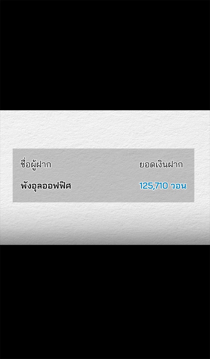 ปัดขวาผิดชีวิตเปลี่ยน - หน้า 1