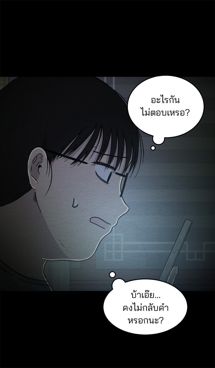 ปัดขวาผิดชีวิตเปลี่ยน - หน้า 10