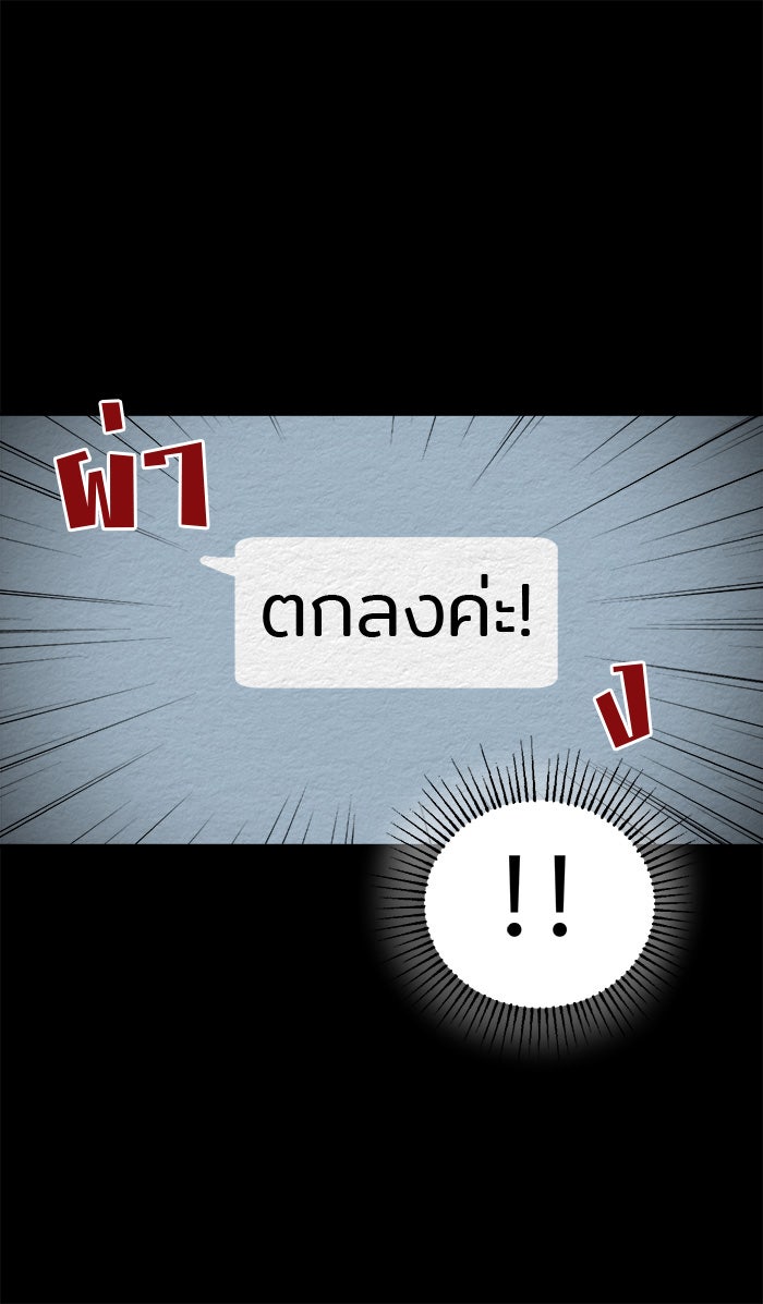 ปัดขวาผิดชีวิตเปลี่ยน - หน้า 11