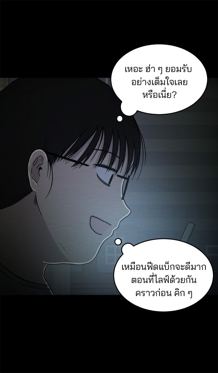 ปัดขวาผิดชีวิตเปลี่ยน - หน้า 12