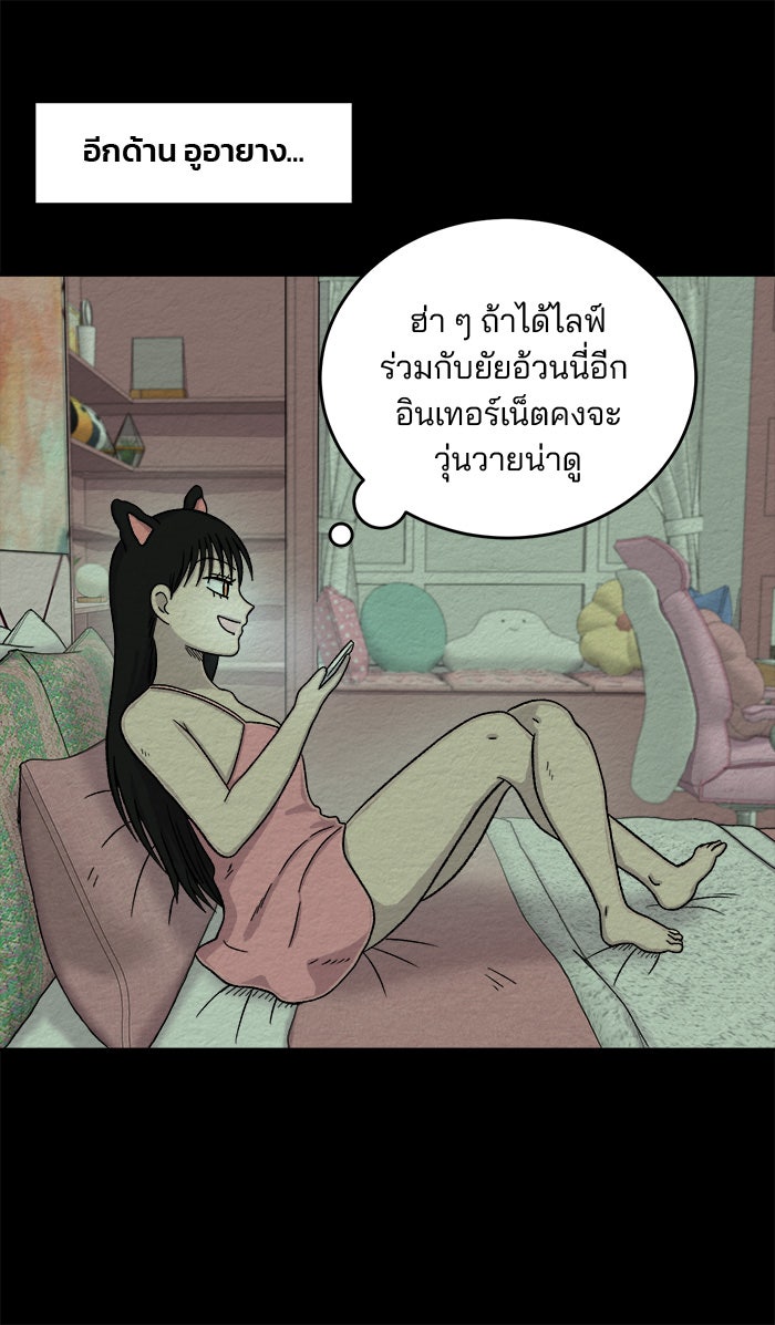 ปัดขวาผิดชีวิตเปลี่ยน - หน้า 13