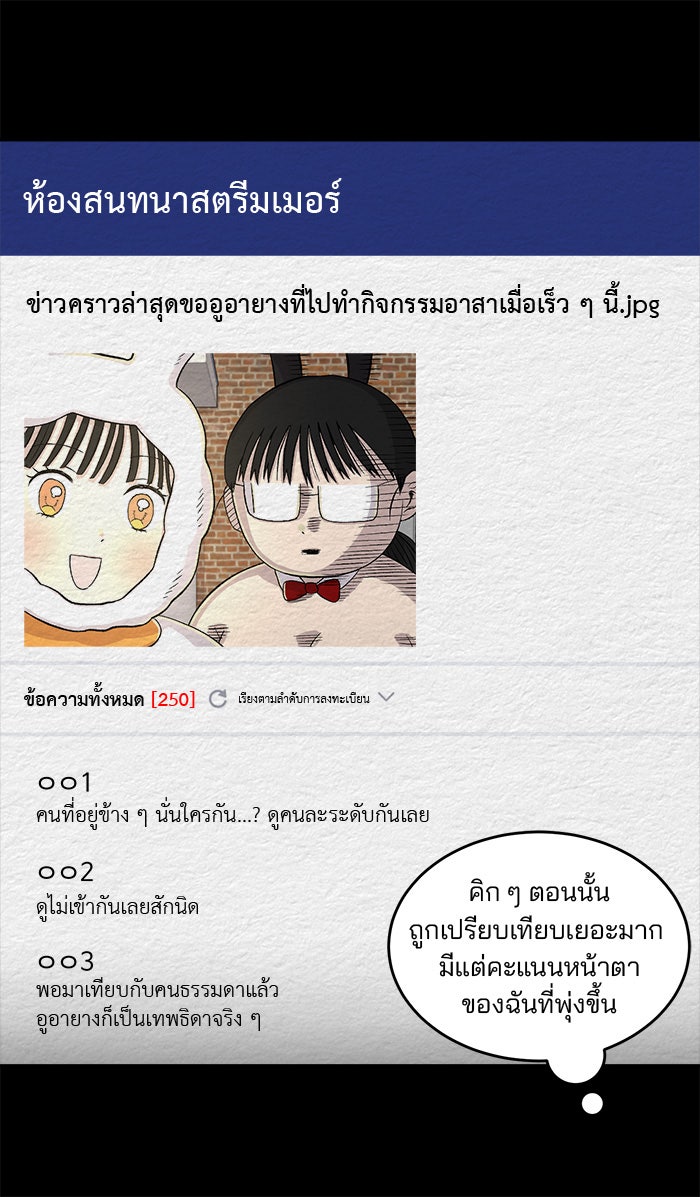 ปัดขวาผิดชีวิตเปลี่ยน - หน้า 14