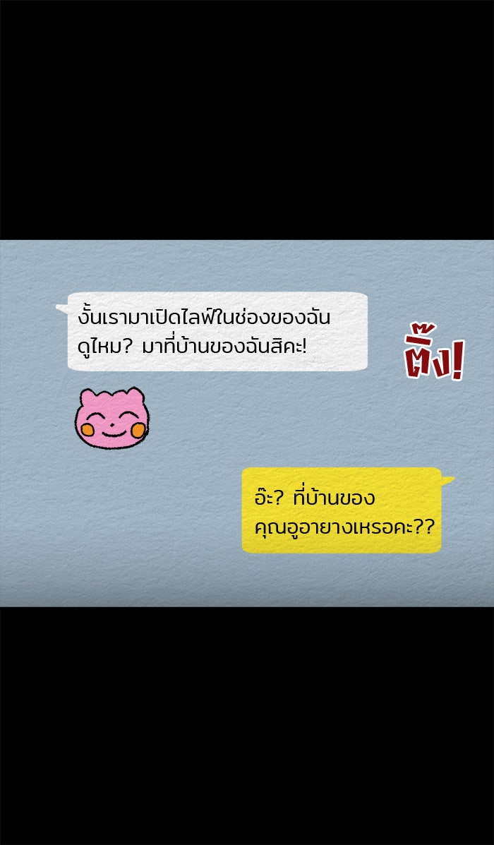 ปัดขวาผิดชีวิตเปลี่ยน - หน้า 15