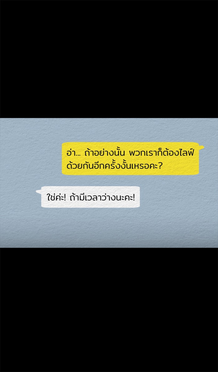 ปัดขวาผิดชีวิตเปลี่ยน - หน้า 17